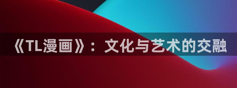 包子漫画网页版