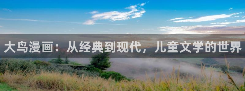 《恶婴》漫画免费包子漫画